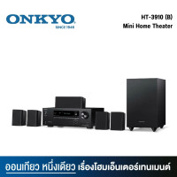 ราคา ONKYO HT S3910 B Mini Home Theater ชุดมินิโฮมเธียเตอร์ รองรับ Dolby Atmos และ DTS X (20478243941)