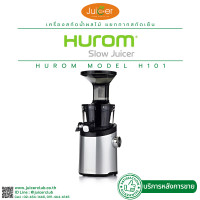 ราคา HUROM H101 เครื่องคั้นน้ำผลไม้ แยกกาก สกัดเย็น Easy series สีซิลเวอร์ (779056125)