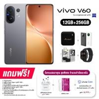 ราคา Vivo V60 5G 12 256GB รับประกันเครื่อง 24 เดือน ประกันจอแตก 24 เดือน (24851951953)