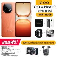 ราคา iQOO Neo 10 12 256GB และ 16 512GB จอ AMOLED ขนาด 6 78 นิ้ว กล้องหลัง 50MP 8MP แบต 7000mAh ชาร์จไว 120W รับประกันศูนย์ไทย 2 ปี รับประกันจอแตก 1 ครั้ง ภายใน 2 ปี เฉพาะลูกค้าที่ซื้อวันนี้ 31 ก ค 68 (2461
