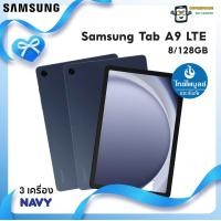 ราคา Samsung Galaxy Tab A9 LTE 4G 8 128G SM X115 3เครื่อง ประกันไทยไพบูลย์ประกันภัย TPB 3เครือง By Lazada SuperTphone (22484923813)