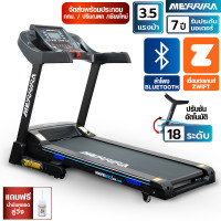 ราคา MERRIRA ลู่วิ่งไฟฟ้า 3 5 แรงม้า รุ่น Maverix MX 260 รุ่นใหม่ เชื่อมต่อ ZWIFT ได้ มี bluetooth ลำโพง สายพานกว้าง 42 ซม (24434890606)