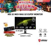 ราคา ผ่อน 0 10 ด MSI 32 INCH MAG 321CUPDF MONITOR VA 4K 160Hz ประกัน 3 Years (23921423124)