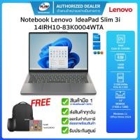 ราคา NOTEBOOK LENOVO IDEAPAD SLIM 3 14IRH10 83K0004WTA i5 13420H 2 1GHz 16GB 512GB 14 0 Win11Office2024 รับประกันศูนย์2ปี (24925017564)