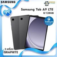 ราคา Samsung Galaxy Tab A9 LTE 4G 8 128G SM X115 3เครื่อง ประกันไทยไพบูลย์ประกันภัย TPB 3เครือง By Lazada SuperTphone (22484923812)