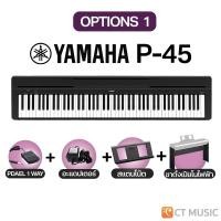 ราคา YAMAHA P 145 พร้อมขาตั้ง Digital Piano เปียโนไฟฟ้า ยามาฮ่า P145 P 45B (24416898157)