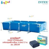 ราคา Intex สระเฟรมพูลสี่เหลี่ยม 4 5x2 2x0 84 ม รุ่น 28273 ผ้าคลุมสระเฟรมพูลสี่เหลี่ยม 4 6x2 3 ม รุ่น 28039 (23986252256)