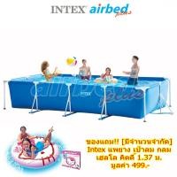 ราคา Intex สระเฟรมพูลสี่เหลี่ยม 4 5x2 2x0 84 ม รุ่น 28273 ของแถม จำนวน 1 ชิ้น (1810936981)