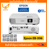 ราคา โปรเจคเตอร์ Epson EB X06 LCD Projector 3600 Lumens XGA LCD การรับประกัน ตัวเครื่อง 2 ปี หลอดภาพ 1 ปี หรือ 1000 ชม (14853742824)