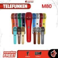 ราคา รับส่วนลดสูงสุด 2000 ไมโครโฟนไดนามิก Telefunken M80 Dynamic Microphone Telefunken M 80 ฟรีของแถมครบชุด พร้อมเช็ค QC ประกันศูนย์1ปี แท้100 ผ่อน0 ส่งฟรี เต่าแดง (22822378972)