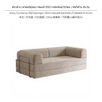 ราคา โซฟาเบดวินเทจ Teddy 2 in 1 ปรับเปลี่ยนรูปแบบได้ โซฟาผ้าปรับพับได้ รองรับด้วยโฟมแน่น ปลอกถอดซักได้ เหมาะสำหรับพื้นที่ขนาดเล็กและห้องนั่งเล่น เตียง โซฟา 2 ที่นั่ง เบต ปรับ นอนได้ sofa bed living room โซ