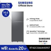 ราคา Pre order จัดส่งฟรี SAMSUNG ตู้เย็น 2 ประตู RT42CG6644S9ST พร้อมด้วย AI Energy Mode 14 7 คิว 415 L (20123418357)