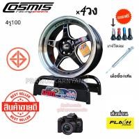 ราคา ล้อแม็กขอบ15 15x7 0 4h100 ET 35 ยี่ห้อ cosmis รุ่น Type G 4วง สีดำขอบเงา ตัวหนังสือสีแพลท ล้อเบาเพียง5kg ของแท้รับประกันคุณภาพ แถมจุกสีฟรี (23177751209)