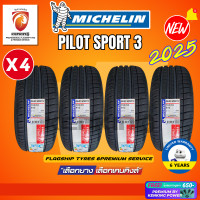 ราคา MICHELIN ยางรถยนต์ 195 55 R15 รุ่น PILOT SPORT 3 ยางใหม่ปี 2025 4 เส้น FREE จุ๊บยาง Premium ลิขสิทธิ์แท้รายเดียว (958782801)