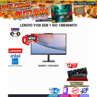 ราคา ผ่อน 0 10 ด LENOVO V100 GEN 1 AIO 13BE0040TH i3 N305 ประกัน 3 YEARS ONSITE (24483595807)