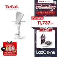 ราคา สินค้าใหม่ Pre order Tefal เตารีดแรงดันไอน้ำอเนกประสงค์ All in one IXEO VISION รุ่น QT1811 (24894974472)
