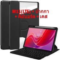 ราคา Lenovo Tab M11 แท็บเล็ต 8 128GB 11 นิ้ว หน้าจอถนอมสายตา Global ROM รับประกัน 1 ปี (25051887865)