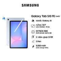 ราคา Samsung Galaxy Tab S10 FE WIFI 8 128GB (24740074541)