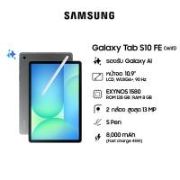ราคา Samsung Galaxy Tab S10 FE WIFI 8 128GB (24740074540)