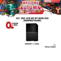 ราคา ผ่อน 0 10 ด EXT HDD 16TB WD MY BOOK DUO WDBFBE0160JBK ประกัน 3 Years (20869962838)