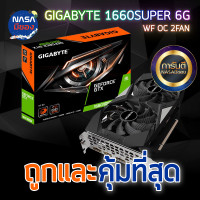 ราคา Gigabyte 1660super WF oc ถูกและคุ้มที่สุด (12202108444)