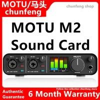 ราคา MOTU M2 sound card professional recording sound card computer external sound card arrangement mixing audio interface USB C sound card (22060811848)