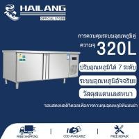 ราคา HAILANG ตู้แช่แข็ง ตู้แช่สแตนเลส ตู้แช่เคาน์เตอร์พาณิชย์ ตู้แช่แข็งขนาดใหญ่สองประตู fridge freezer ตู้เย็นสแตนเลส ตู้แช่เคาเตอร์ (8292407050)