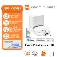 ราคา Xiaomi Robot Vacuum H40 หุ่นยนต์ดูดฝุ่น I นำทางด้วย LDS I แรงดูด 6000Pa I แบตเตอรี่ 180 นาที I ถุงเก็บฝุ่น 4L (24617010432)