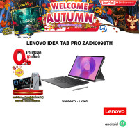 ราคา ผ่อน 0 10 ด LENOVO IDEA TAB PRO ZAE40098TH Dimensity 8300 ประกัน 1YEAR (23792732293)