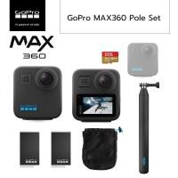 ราคา ประกันศูนย์ไทย 1 ปี GoPro MAX360 กล้องแอคชั่นแคมถ่าย 360องศาและถ่ายแบบ HERO ได้ พร้อมกันสั่น (24956069789)