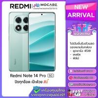 ราคา Redmi Note 14 Pro 5G Redmi Note 14 Pro 5G โทรศัพท์มือถือ ประกันศูนย์ไทย ส่งด่วน (23634440289)