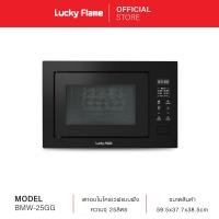 ราคา Lucky Flame เตาอบไมโครเวฟแบบฝัง Built in ขนาด 25 ลิตร กว้าง 60 ซม (21894440303)