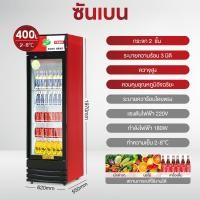 ราคา SHANBEN ตู้เย็น ตู้แช่แบบกระจก ตู้เย็นขนาดใหญ่ ตู้แช่เย็น1ประตู ตู้เก็บความเย็น ตู้เย็นพาณิชย์ ตู้แช่เย็น ตู้แช่ อุณหภูมิ 2 8 (20691035238)