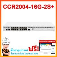 ราคา CCR2004 16G 2S Mikrotik Router OS7 (17424213455)