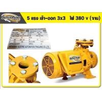 ราคา MITSUBISHI ปั๊มหอยโข่งไฟฟ้า 5 แรง 3 3 ไฟ 380 V จาน ปั๊มมหอยโข่ง ปั๊มน้ำ ปั้มน้ำ (17354265778)