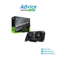 ราคา VGA MSI GEFORCE RTX 5060 TI SHADOW 2X PLUS OC 8GB GDDR7 (24695001401)