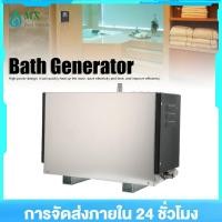 ราคา 9KW Steam Generator Steam Room Automatic Descaling Anti Rupture Water Tank Bath Generator 380 415V for Home (15927824719)