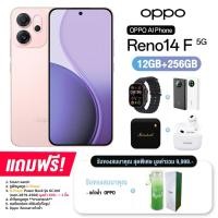 ราคา OPPO Reno 14F 5G 12 256GB จอ AMOLED 6 57 นิ้ว กล้อง50MP แบต 6000mAh ชาร์จไว 45W รับประกันศูนย์ไทย 1 ปี (24632954010)