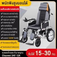 ราคา จัดส่งในวันเดียวกัน รถเข็นผู้ป่วย รถเข็นไฟฟ้า wheelchair วิวแชร์ผู้ใหญ่ วีลแชร์พับได้ วีลแชร์ไฟฟ้า เก้าอี้รถเข็น รถเข็นผู้สูงอายุพับได้ (16136553395)