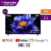ราคา TCL ทีวี V6C Google TV 55 นิ้ว 4K UHD LED รุ่น 55V6C ปี 2025 (24533718706)