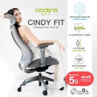 ราคา เก้าอี้เพื่อสุขภาพ MODENA CINDY FIT พนักพิงโค้ง S Curve เอนได้ 135 ที่วางแขน MultiFit เบาะ SmartFit รองรับสรีระ ตาข่าย Double Mesh ขาเหล็กแข็งแรง รับน้ำหนัก 120 กก รับประกัน 5 ปี (24387323263)