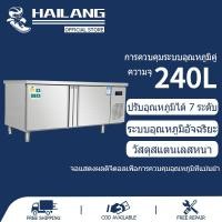 ราคา HAILANG ตู้แช่แข็ง ตู้แช่สแตนเลส ตู้แช่เคาน์เตอร์พาณิชย์ ตู้แช่แข็งขนาดใหญ่สองประตู fridge freezer ตู้เย็นสแตนเลส ตู้แช่เคาเตอร์ (4324314724)