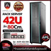 ราคา Apollo Network Cabinet ตู้ Rack 42U รุ่นACR 42U 80 ขนาด 60x80x205cm ลึก80cm ตู้แร็ค RACK SERVER สำหรับกล้องวงจรปิด CCTV ส่งฟรี (21937453518)