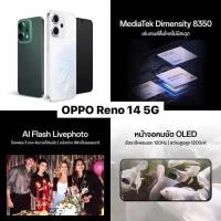 ราคา ใหม่ล่าสุด OPPO Reno 14F 5G 12 256 Snap 6 Gen 1 Reno14 F 12 512 กล้อง AI ถ่ายภาพอัจฉริยะ Reno 14 ศูนย์ by SixteenPhone (24930352392)