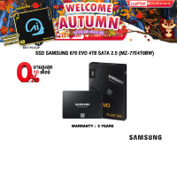 ราคา ผ่อน 0 10 ด SSD SAMSUNG 870 EVO 4TB SATA 2 5 MZ 77E4T0BW ประกัน 5 Years (21494963789)