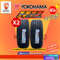 ราคา YOKOHAMA ยางรถยนต์ 265 70 R16 Geolandar A T G015 ยางใหม่ปี 2025 2 เส้น ตัวหนังสือขาว ยางรถยนต์ขอบ16 FREE จุ๊บยาง PRIMUIM (23751461867)
