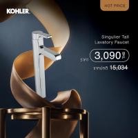 ราคา KOHLER Hot price SINGULIER TALL SINGLE HOLE SINGLE CONTROL LAVATORY FAUCET K 10861X 4 CP (24347258200)