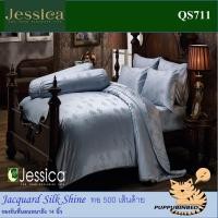 ราคา พร้อมส่ง Jessica QS711 ชุดเครื่องนอน ผ้าปู6ฟุต ปลอกหมอนหนุน2ใบ ผ้านวม6ฟุต ชุด4ชิ้น Cotton100 Jacquard Silk Shine ทอ 500 เส้น (13233230114)