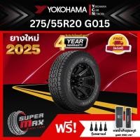 ราคา YOKOHAMA โยโกฮาม่า ยาง 1 เส้น ยางใหม่ 2025 275 55 R20 ขอบ20 ยางรถยนต์ รุ่น GEOLANDAR A T G015 (796048145)