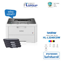 ราคา เครื่องปริ้น Brother HL L3240CDW Colour Laser Printer เทคโนโลยี LED พิมพ์ขาว ดำ สี 26 แผ่นต่อนาทีพิมพ์เอกสาร 2 หน้าอัตโนมัติ (22259363364)